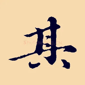 其