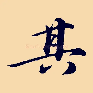其