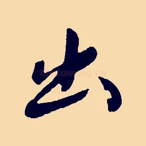 出