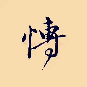 博