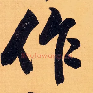 作