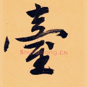 台