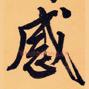 感