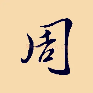 周