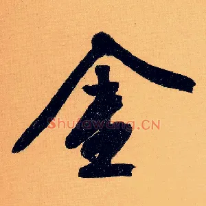 金