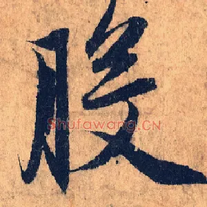 般