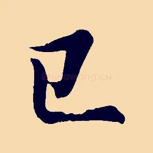 已