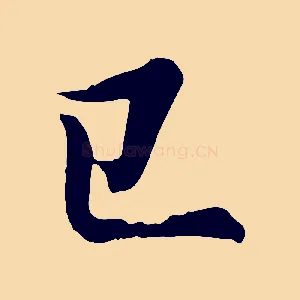 已