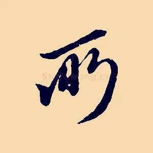 所