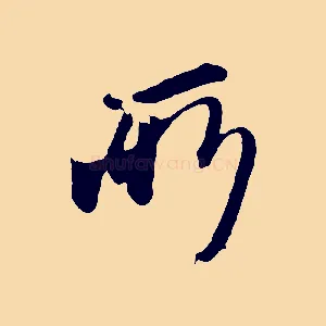 所