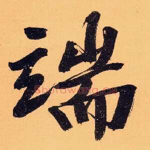 端