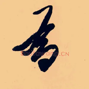 為