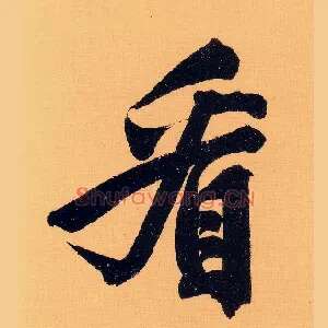 看
