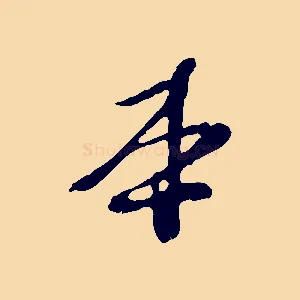 本