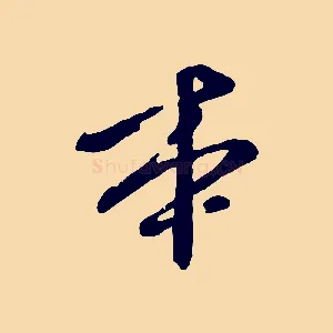 本