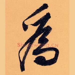 为