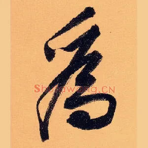 为
