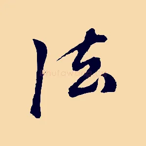 法