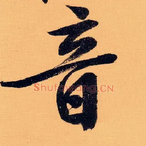音