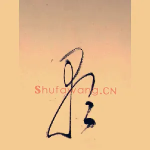 歌