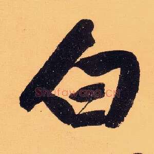 白