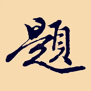 題