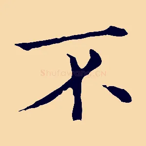 不