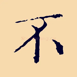 不