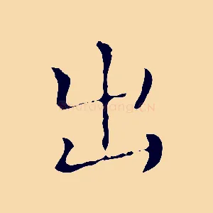 出