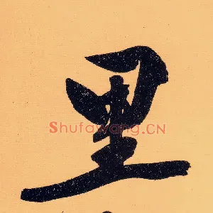 里