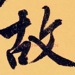 故