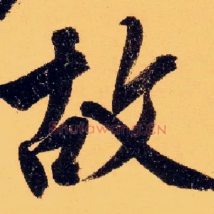 故