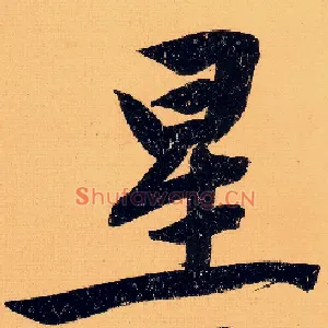 星