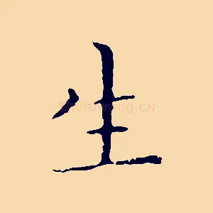 生