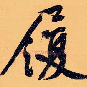 履