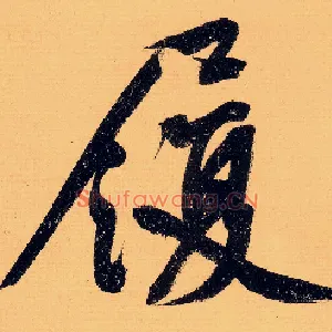 履
