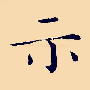 示