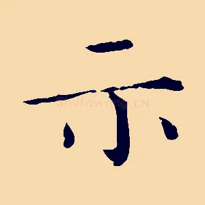 示