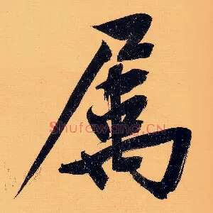 属