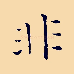 非