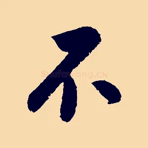不