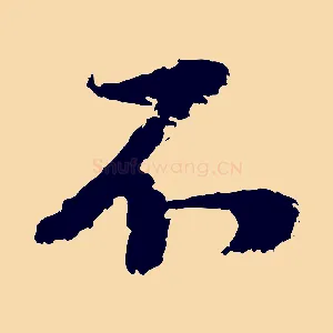 不