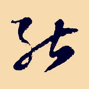 能