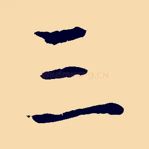 三
