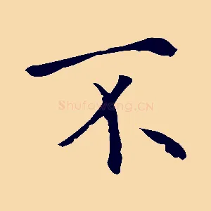 不