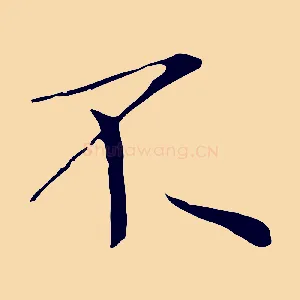 不