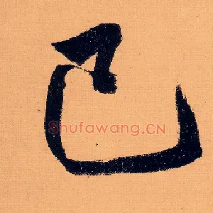 已