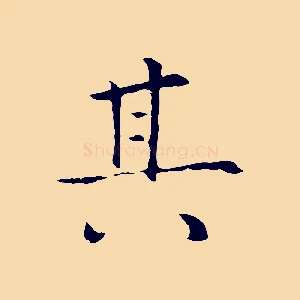其