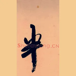 半