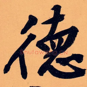 德